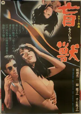 涉过愤怒的海